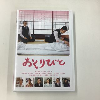 おくりびと DVD  KR0995(日本映画)