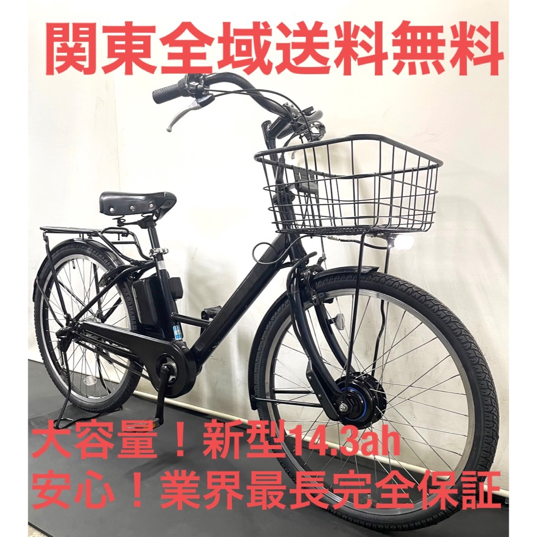 電動自転車 ブリヂストン ステップクルーズe 新型 26インチ パワフル