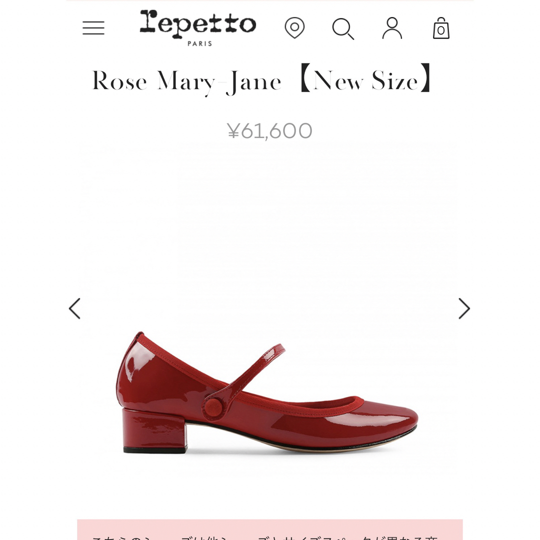 repetto♦︎Rose Mary jane♦︎サイズ41