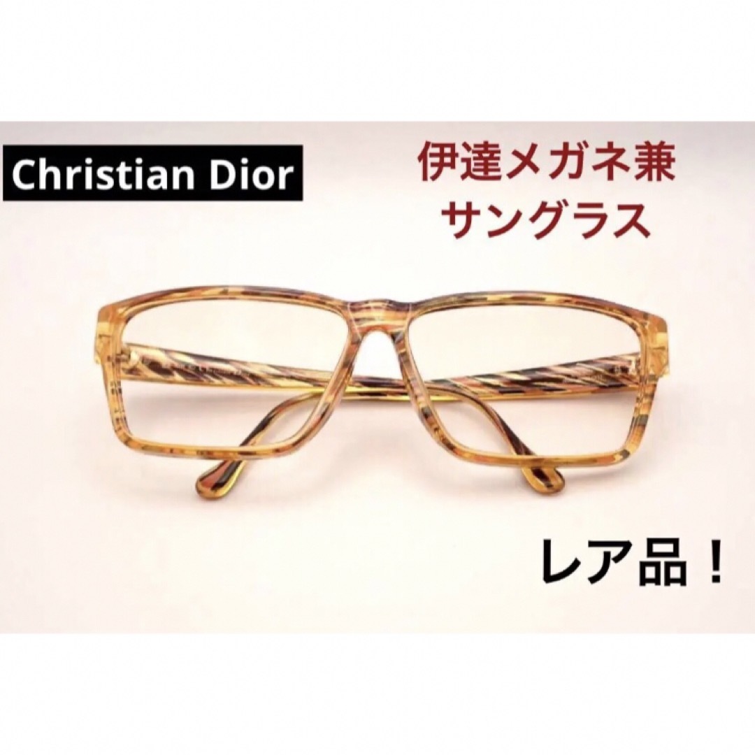 ◯ 美品 ChristianDior クリスチャンディオール メガネ サングラス