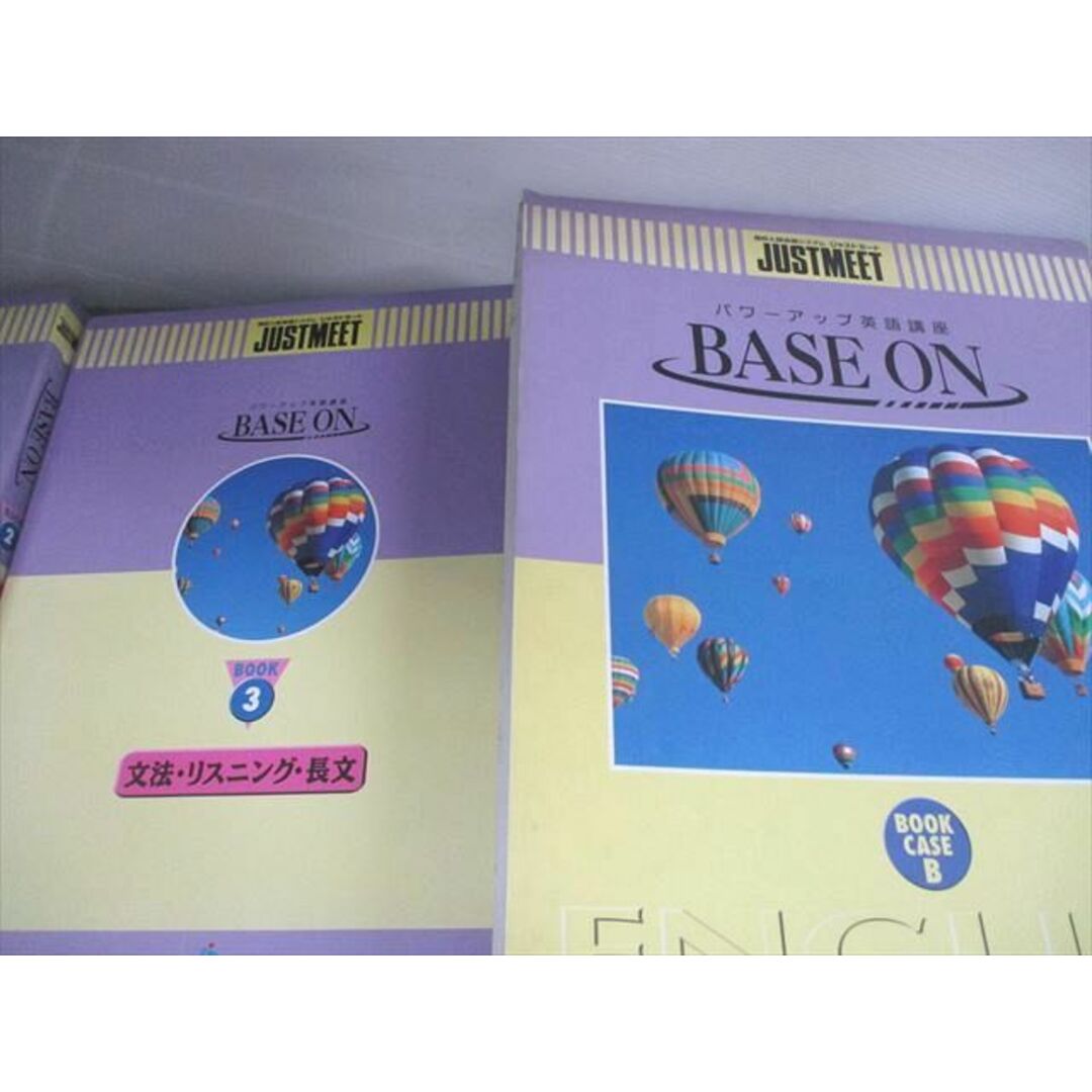 VA10-114 中央出版 高校入試合格システム ジャストミート パワーアップ英語講座 BASE ON 2002 計5冊 CD6枚付 ★ 95L2D