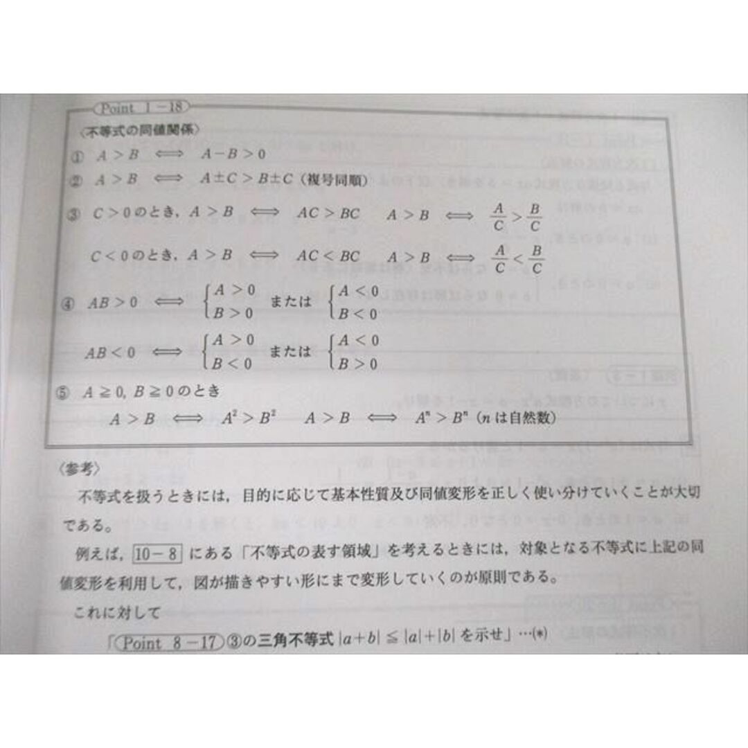 VA03-019 北九州予備校 数学(I・A・II・B)/(III)ガイドブック/重要例題集/(類題の解答編) 状態良品 2019 計4冊 45M0D