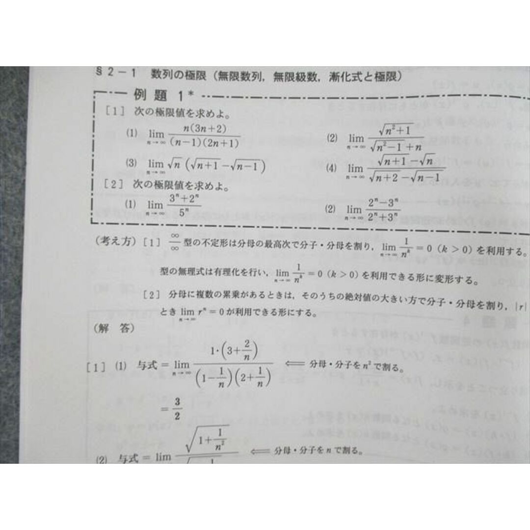 VA03-020 北九州予備校 数学(I・A・II・B)/(III)ガイドブック/重要例題集/(類題の解答編) 未使用品 2020 計4冊 45M0D