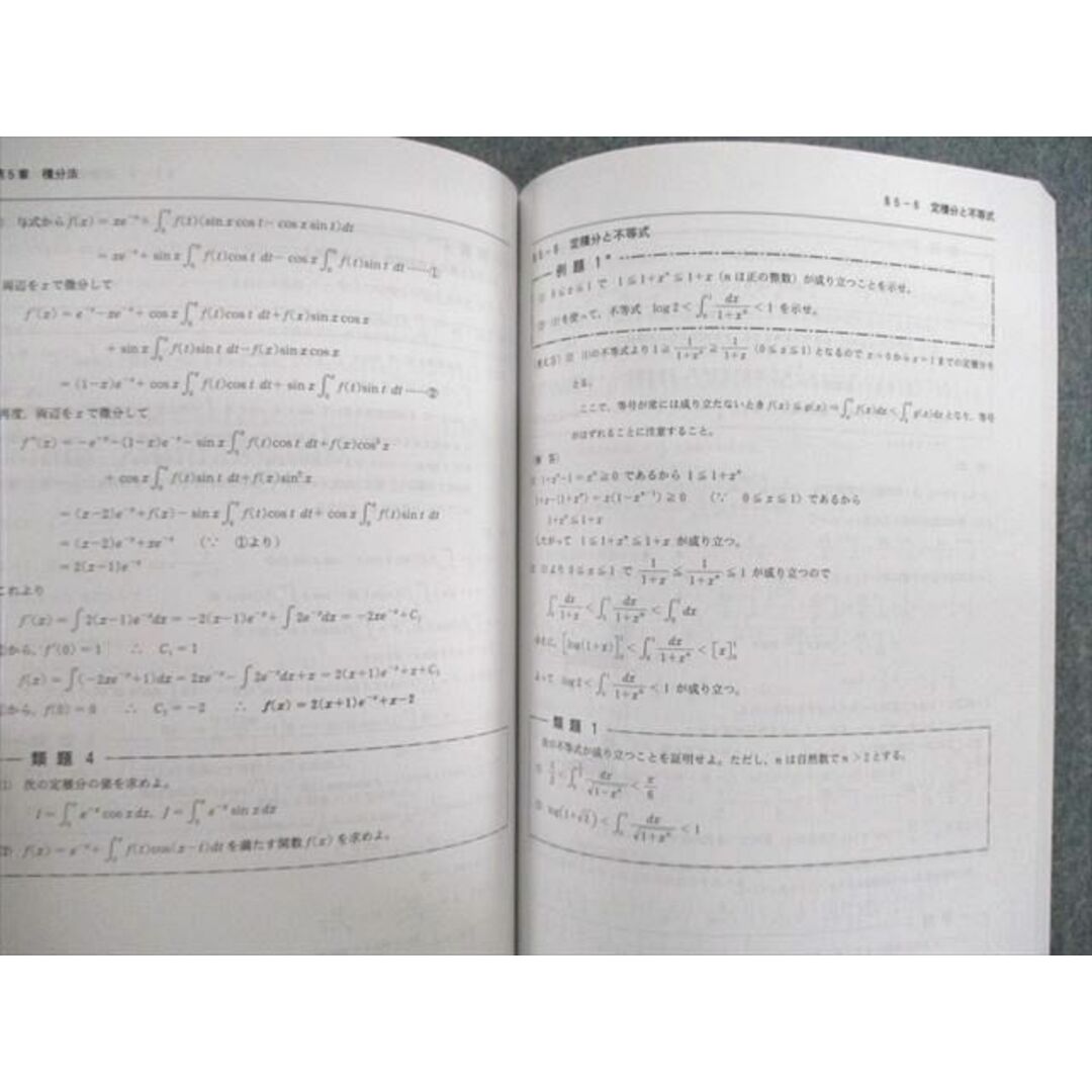 VA03-020 北九州予備校 数学(I・A・II・B)/(III)ガイドブック/重要例題集/(類題の解答編) 未使用品 2020 計4冊 45M0D