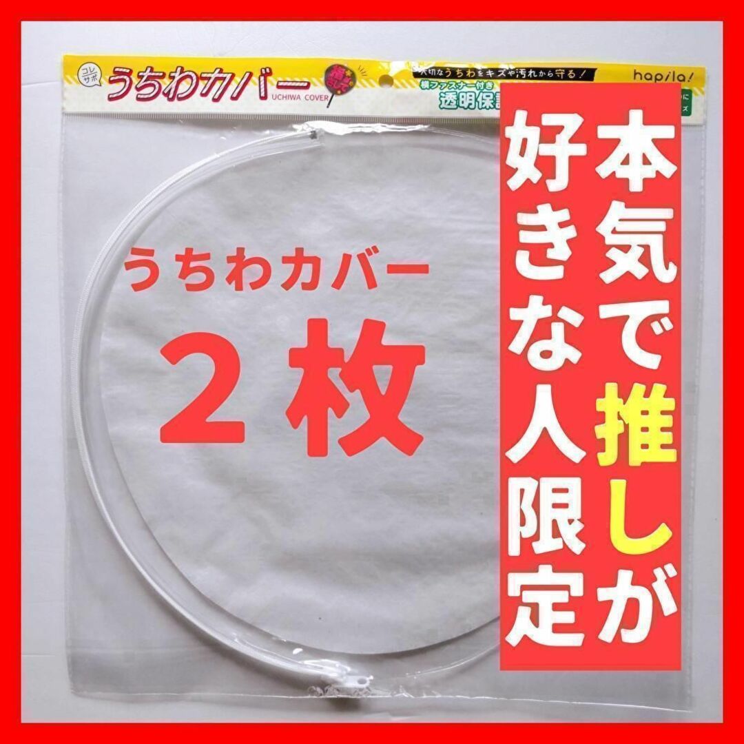 【2枚セット】うちわカバー TXT スビン ヨンジュン ボムギュ テヒョン 01 | フリマアプリ ラクマ