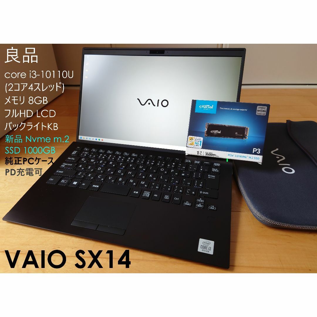 VAIO SX14 corei3 NvmeSSD1TB win11 office