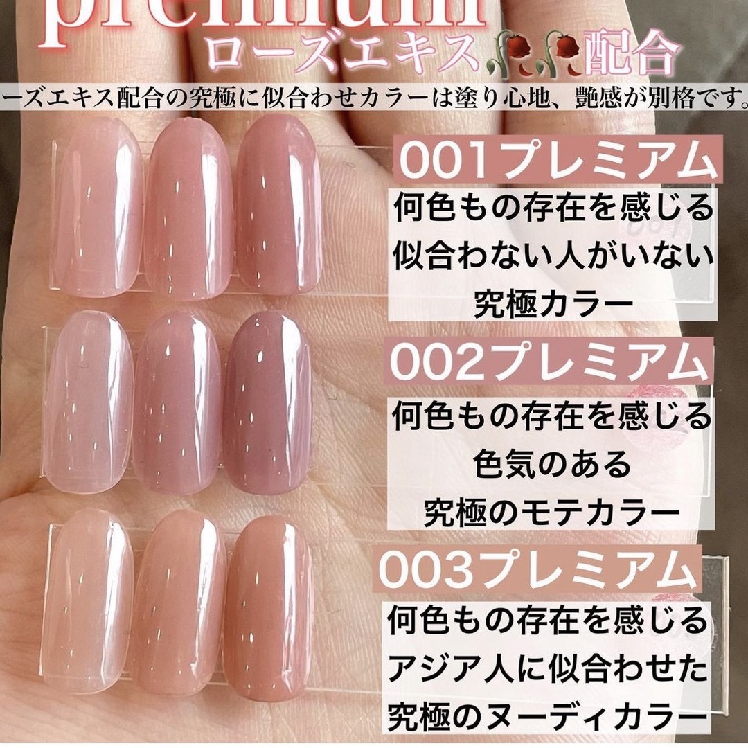 マオジェル　maogel  maoジェル　003 premium プレミアム