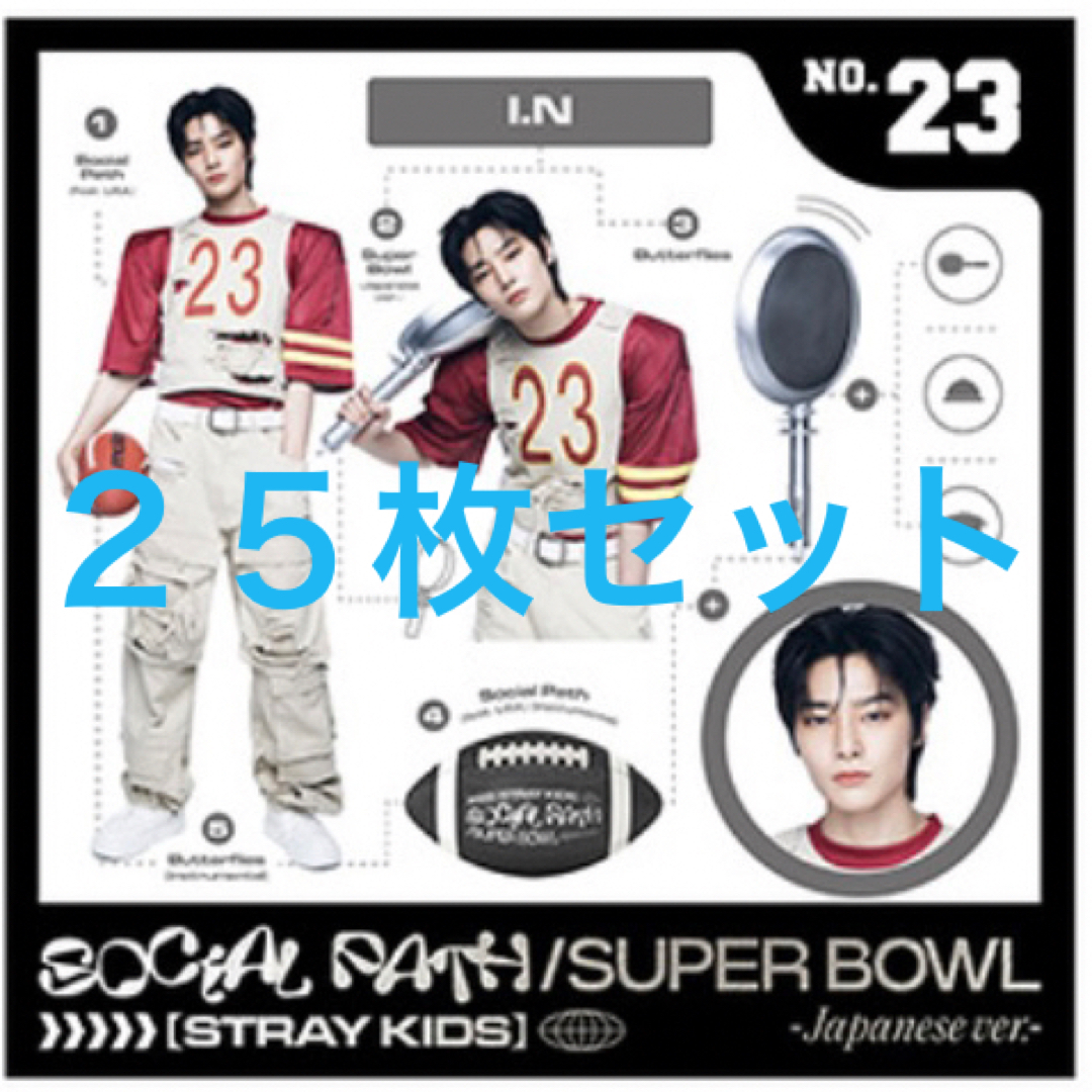 Stray kids Social Path フィリックス FC盤 セット - CD Stray kids Social Path フィリックス FC盤 セット - CD