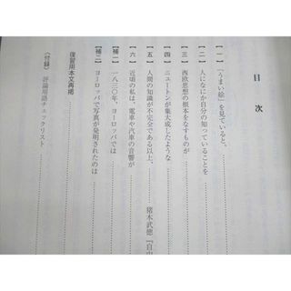 VA10-019 駿台 早稲田大学 早大コース 早大現代文研究/現代文(私大対策 ...