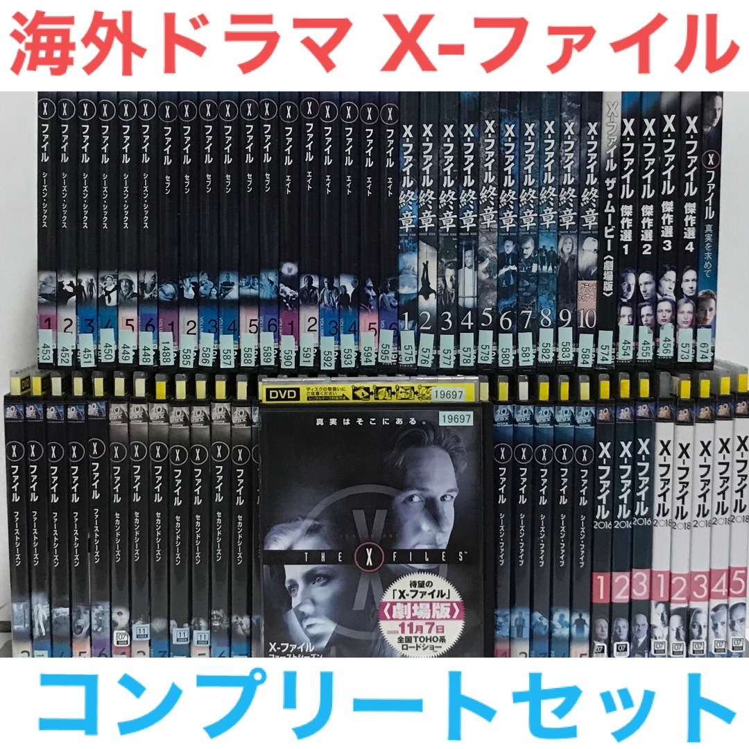 海外ドラマ『X-ファイル』DVD 【全シーズン 全巻 コンプリートセット】 | フリマアプリ ラクマ