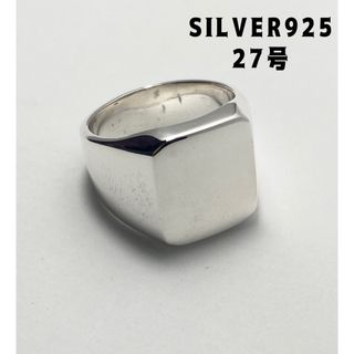 スクエア　シグネット重い印台クッションポリッシュ　シルバー925リング27号れg(リング(指輪))