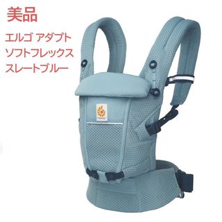 エルゴベビー(Ergobaby)の最新　エルゴ　アダプト　ソフトフレックス　抱っこ紐　スレートブルー(抱っこひも/おんぶひも)