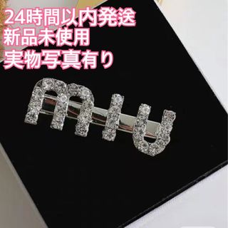 24時間以内発送 即購入大歓迎 miumiu風 ミュウミュウ風ヘアクリップ(バレッタ/ヘアクリップ)