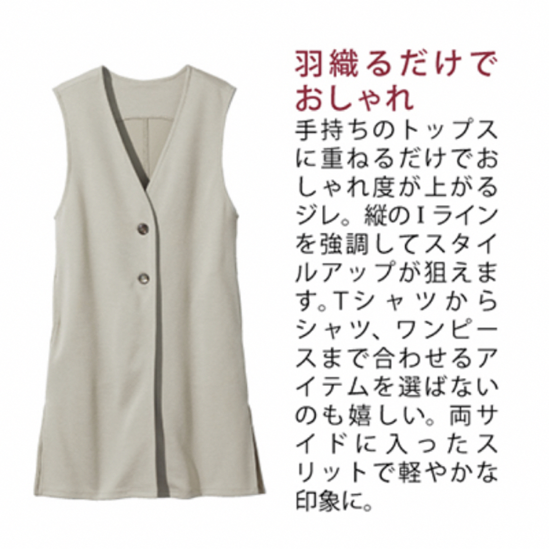 新発売 シャルレ ジレ M〜L