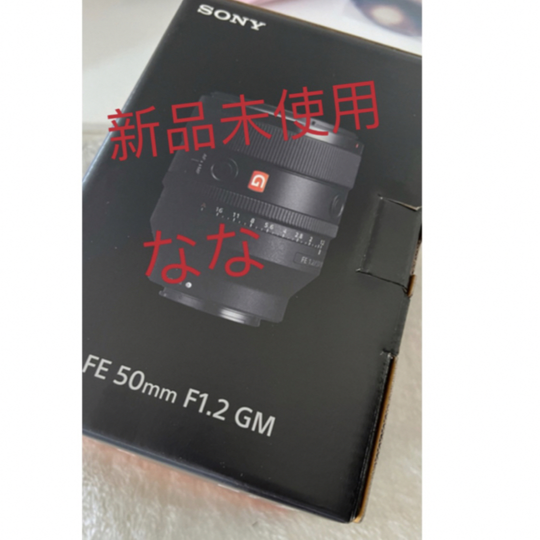 SONYメーカー型番SONY FE 50mm F1.2 GM SEL50F12GM