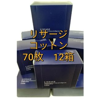 リサージ(LISSAGE)の人気商品!　リサージコットン　70枚　12点セット(コットン)