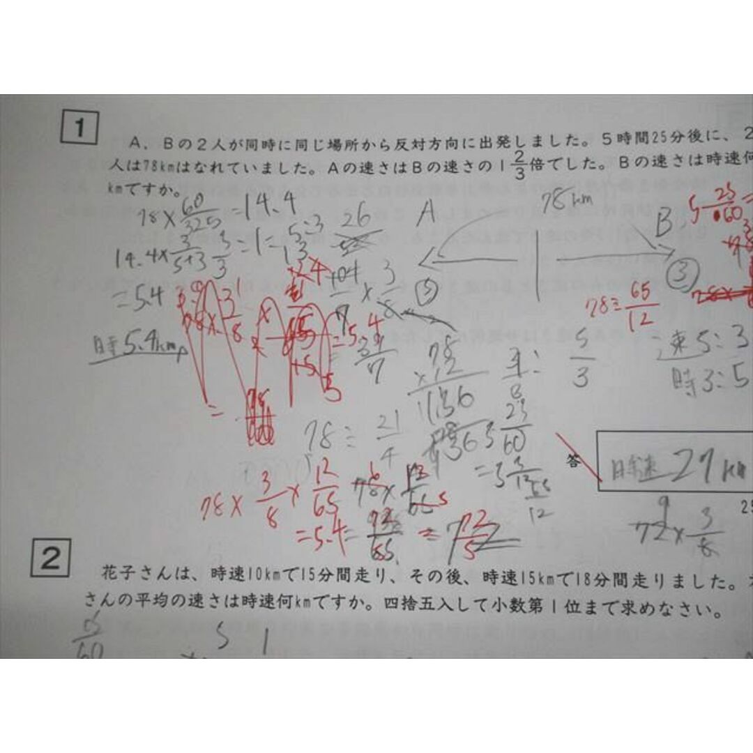 VA11-107 SAPIX 小6 フェリスコース 算数 夏期集中志望校錬成特訓 NaFE-01〜05-1 テスト計5回分 2022 10s2D