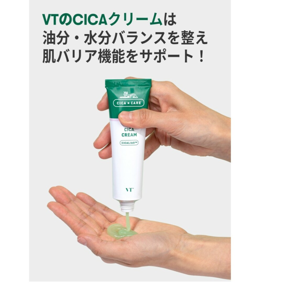 VT(ブイティー)の【1〜2回使用】VT シカクリーム　50g コスメ/美容のスキンケア/基礎化粧品(フェイスクリーム)の商品写真