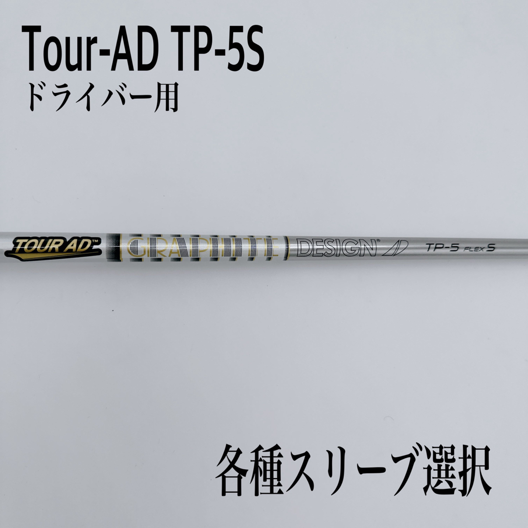 Tour-AD ツアーAD TP-5S ドライバー | www.carmenundmelanie.at