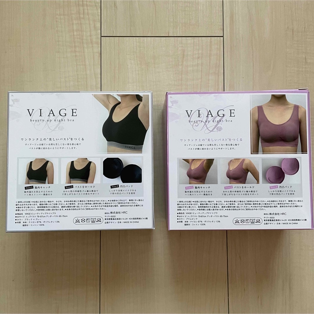 VIAGE - viage ビューティアップナイトブラ 2個の通販 by R's shop ...