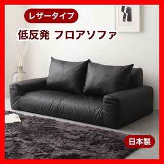 ②新品 フロアソファ アイボリー ローソファ コンパクト 省スペース 座