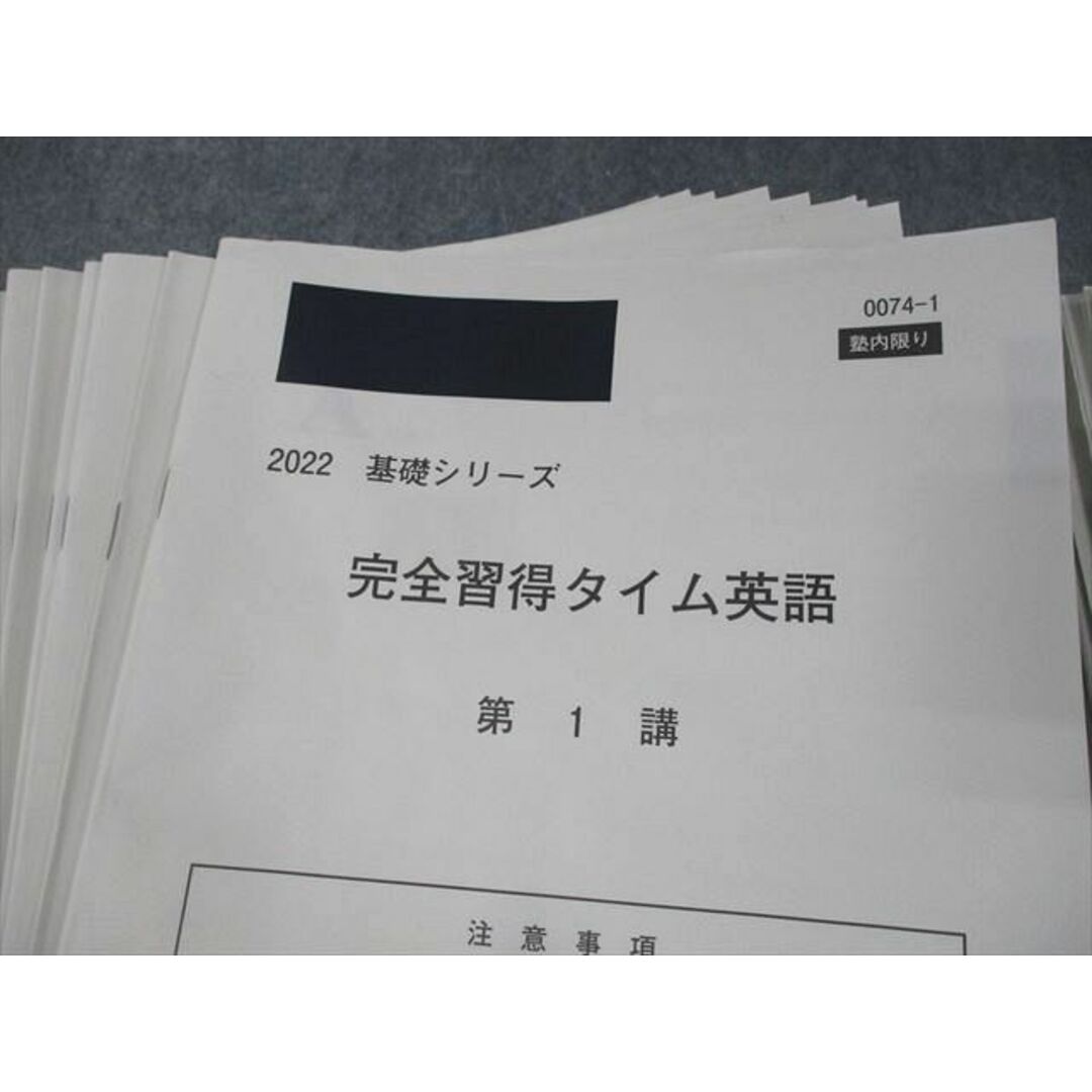 VA12-023 河合塾 完全習得タイム英語 第1〜12講 テスト計24回分 通年セット 2022 基礎/完成シリーズ 柴田祐樹 84R0D エンタメ/ホビーの本(語学/参考書)の商品写真