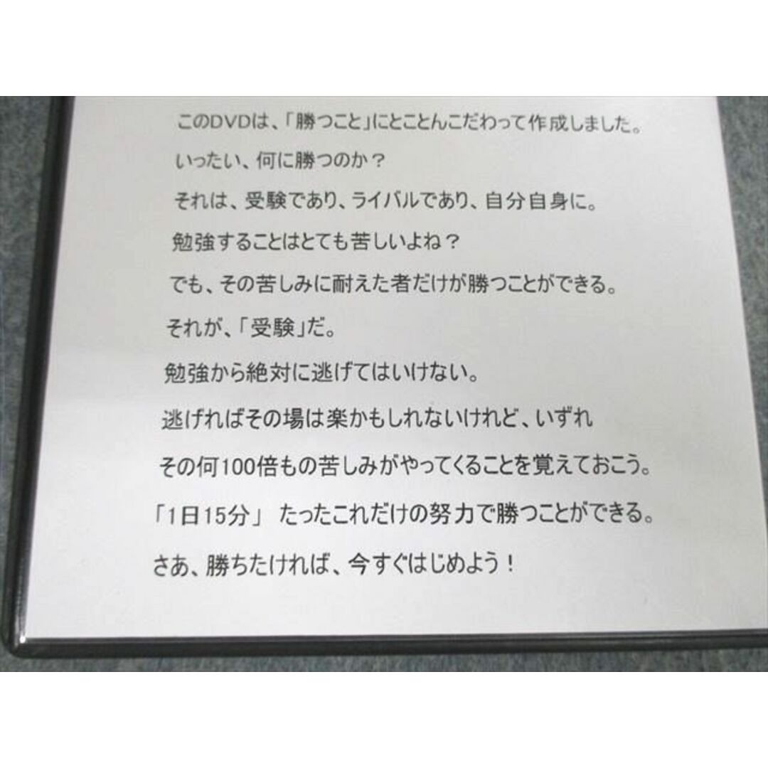 VA03-005 サントップ 中学受験 理科 飛躍の20日 ゼロからはじめる物理完全攻略 DVD6枚 15s1D