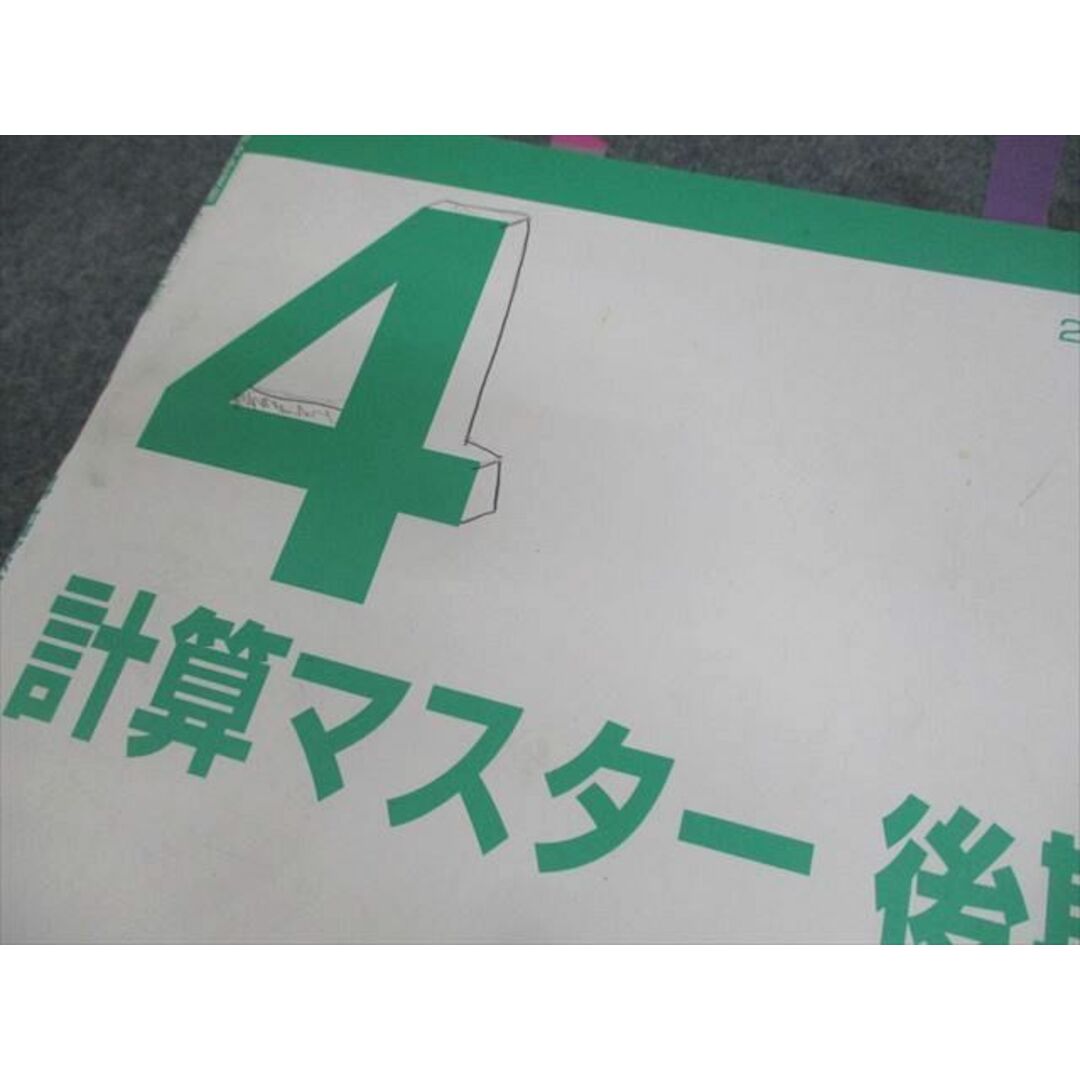 VA12-027 日能研関西 小5 中学受験用 2021年度版 計算マスター 前期1〜4/夏期/後期1〜3 計8冊 40M2D