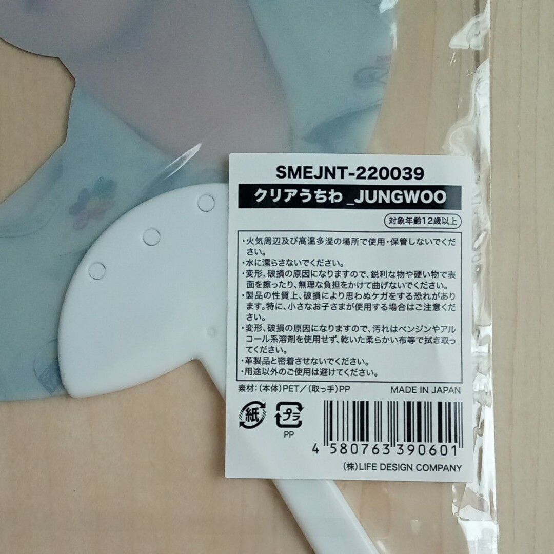 NCT127(エヌシーティー127)のNCT公式 ジョンウ　クリアうちわ エンタメ/ホビーのCD(K-POP/アジア)の商品写真