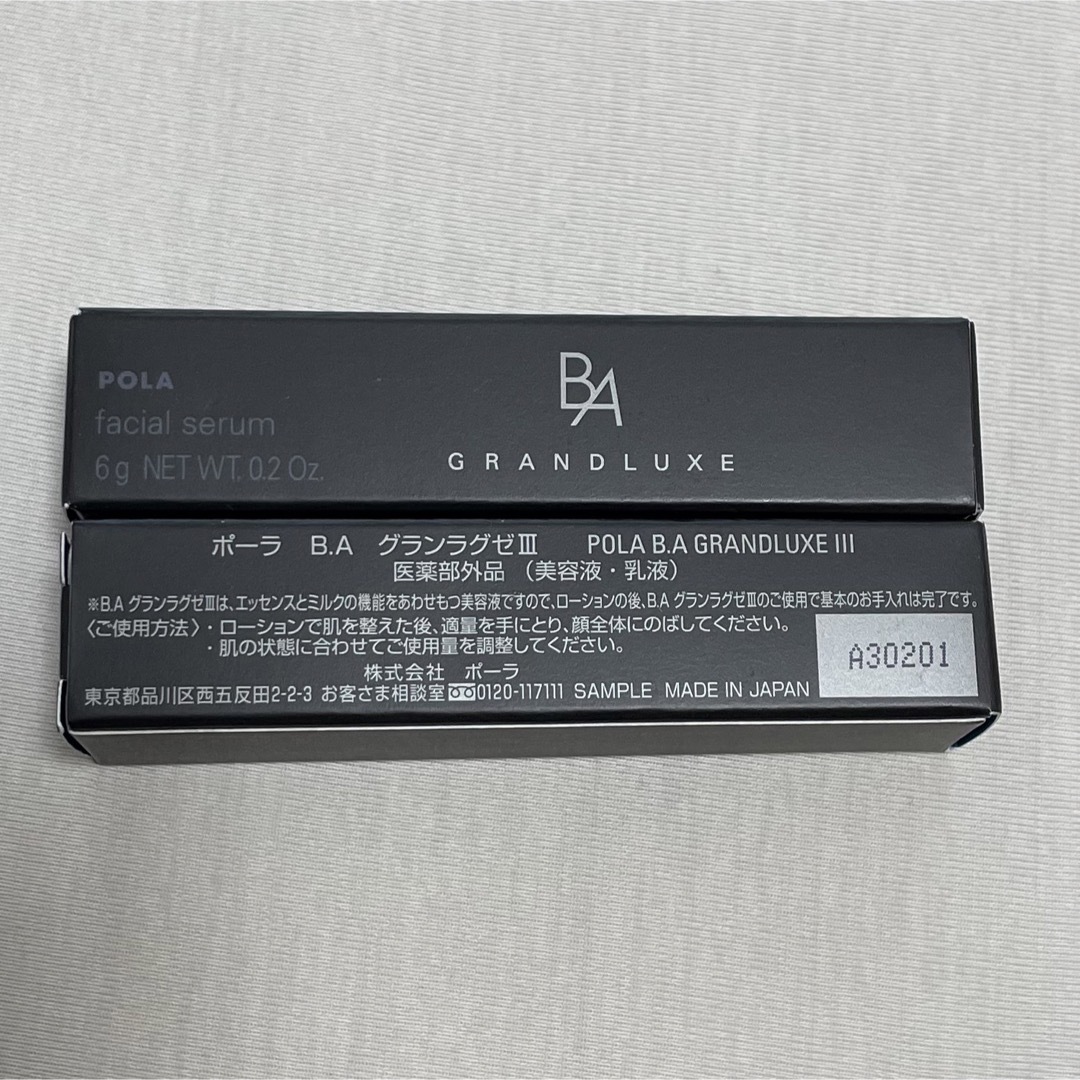 ★新品★POLA BA グランラグゼⅢ 6g ×3個