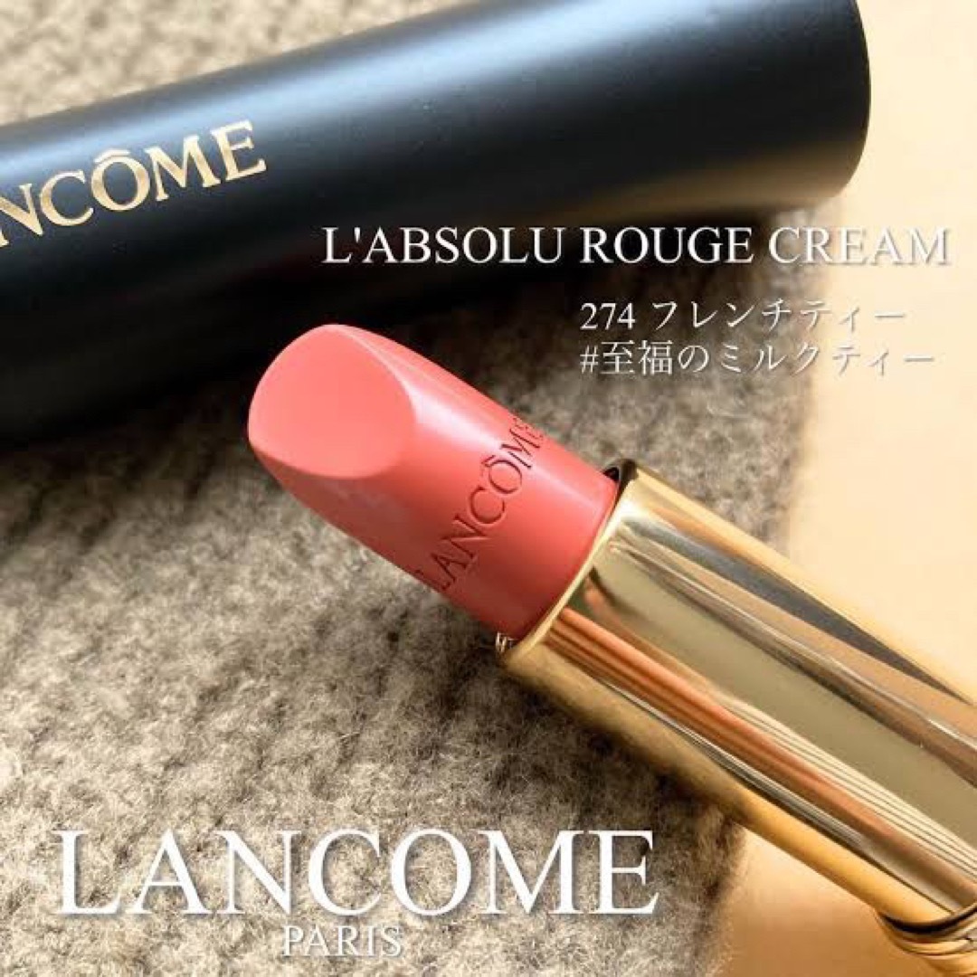 LANCOME(ランコム)のLANCOME ランコム ラプソリュ ルージュ クリーム 274 フレンチティー コスメ/美容のベースメイク/化粧品(口紅)の商品写真