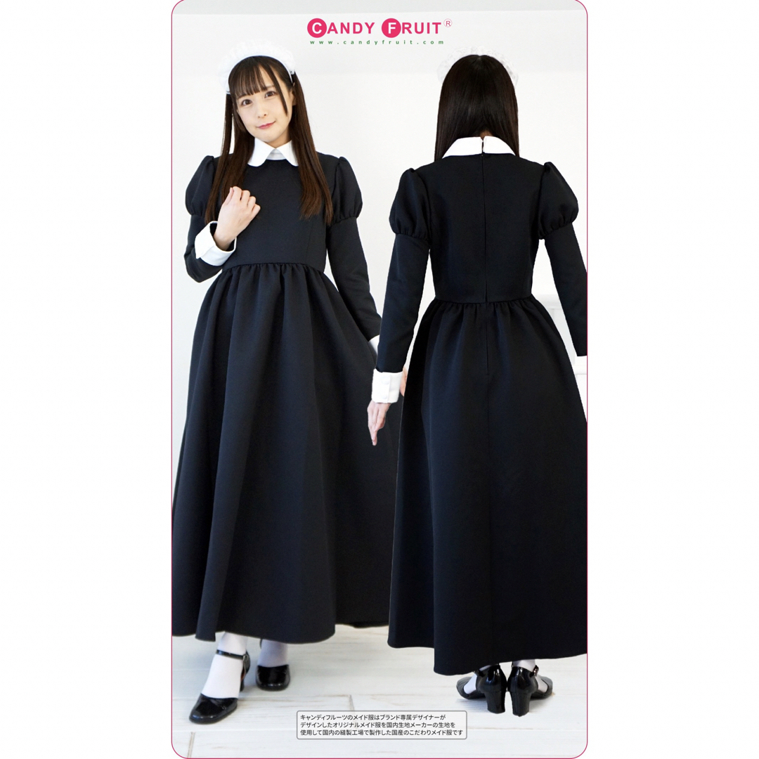 新品未使用✩キャンディーフルーツ　ロザリアロングメイド服 エンタメ/ホビーのコスプレ(衣装一式)の商品写真