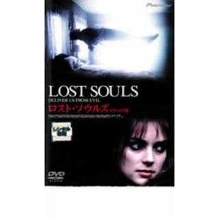 【中古】DVD▼ロスト・ソウルズ デラックス版▽レンタル落ち ホラー(外国映画)