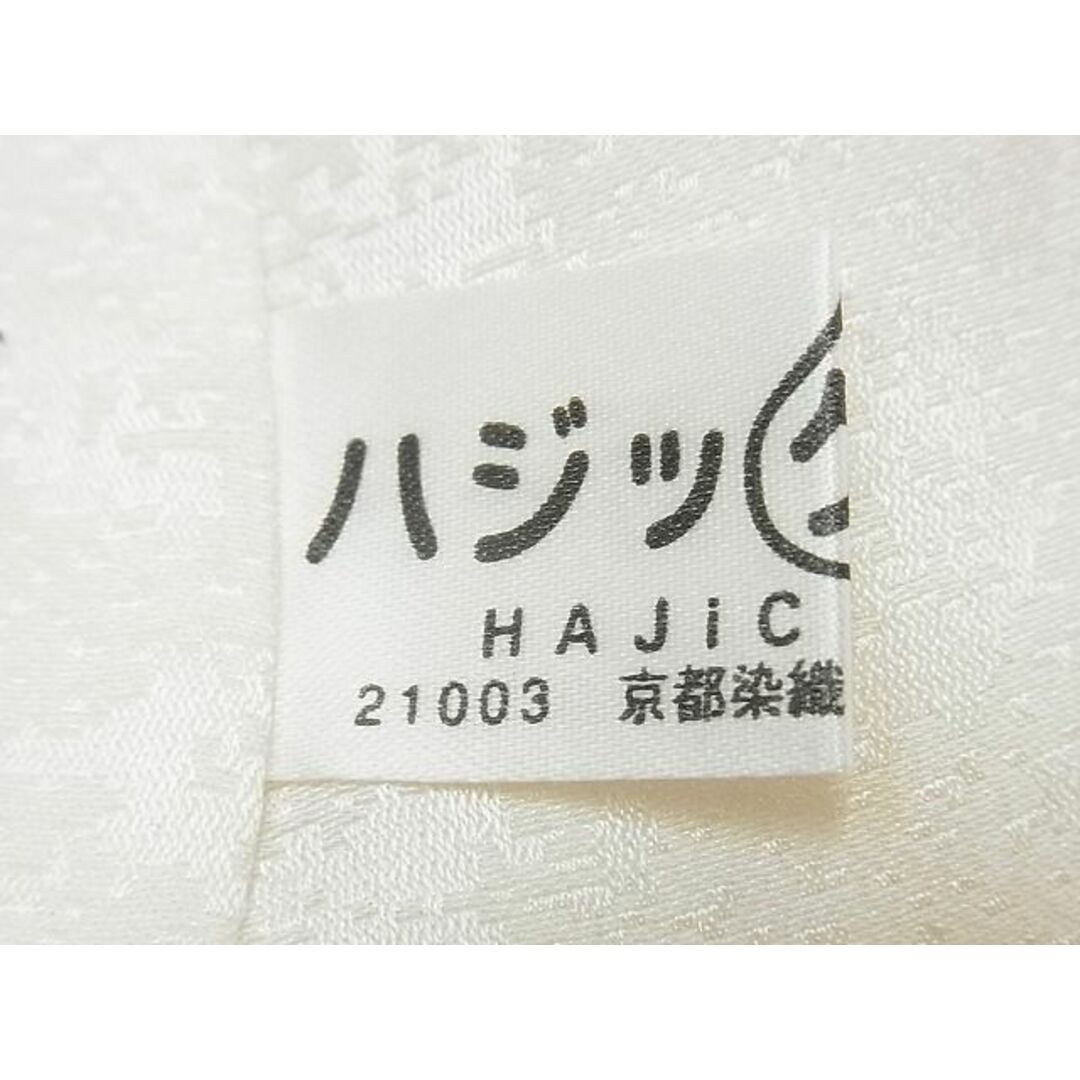 平和屋1■極上　訪問着　舞蝶文　暈し染め　片身替わり　逸品3s1992 8