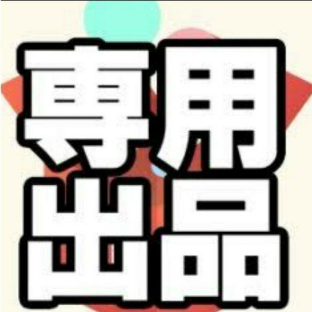 阪急百貨店 - かなころ様専用❣️阪急友の会 お買い物券 ボーナスコース 4万5千円