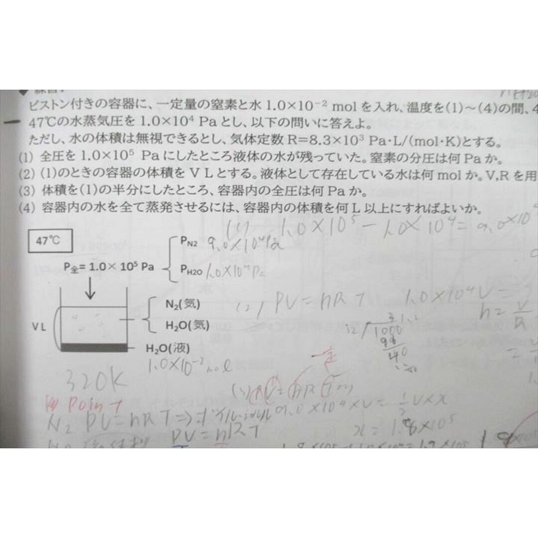 VA25-015 大阪府立天王寺高校 75期 化学ノート 化学基礎/理論化学 2023年3月卒業 計2冊 16S0D