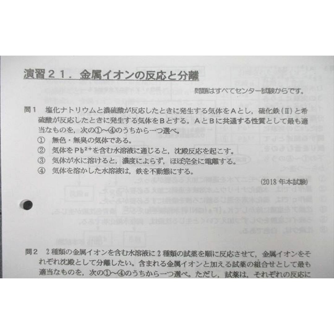 VA25-026 筑波大学附属高校 生物 授業プリント・ノートセット 2023年3月卒業 20S0D