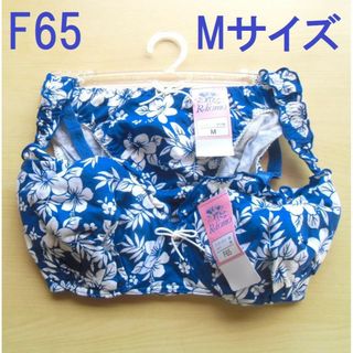 F65　ブラジャー & ショーツ セット　ブルー　ハイビスカス　ショーツM(ブラ&ショーツセット)