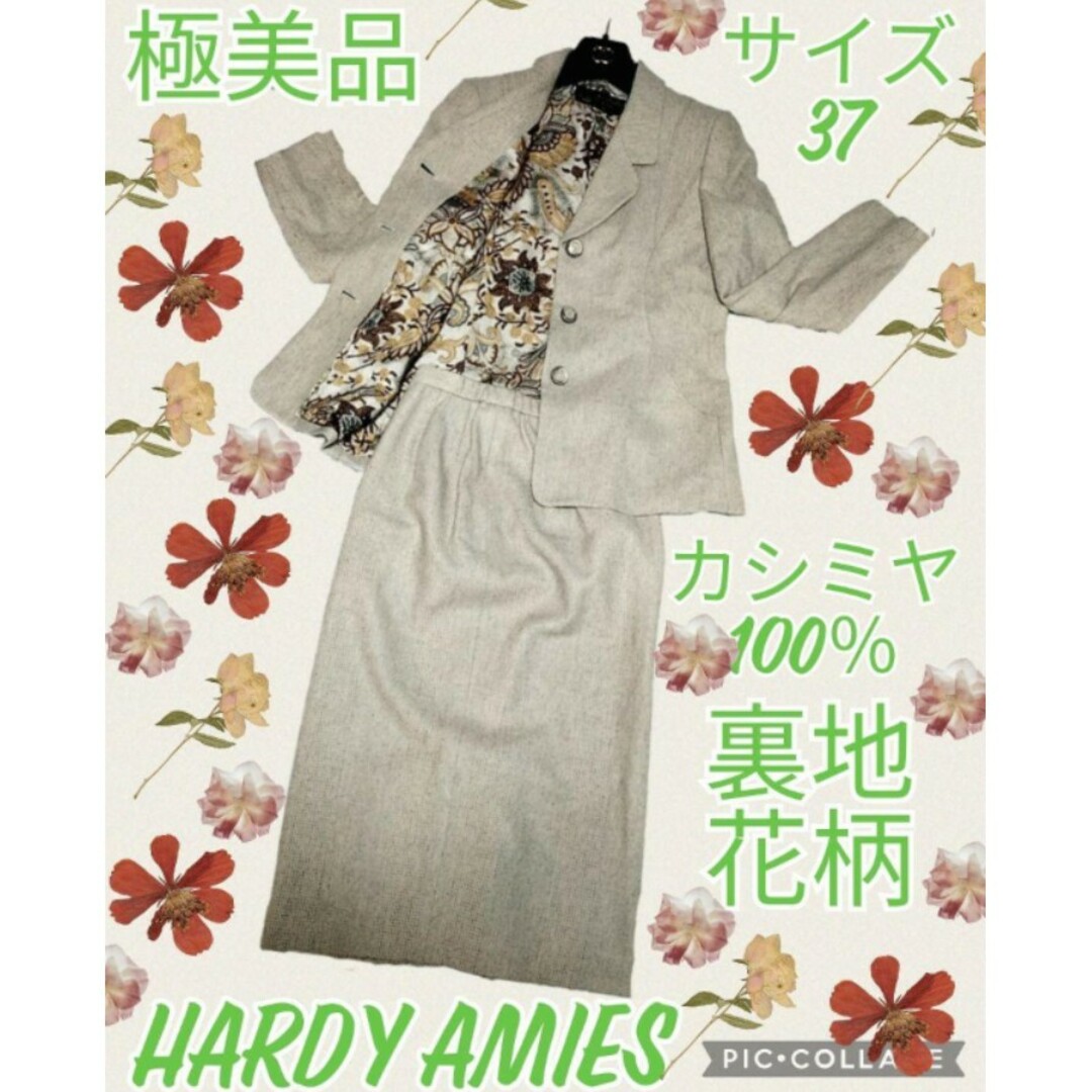 HARDY AMIES LONDON ハーディエイミス 高級 セットアップ-