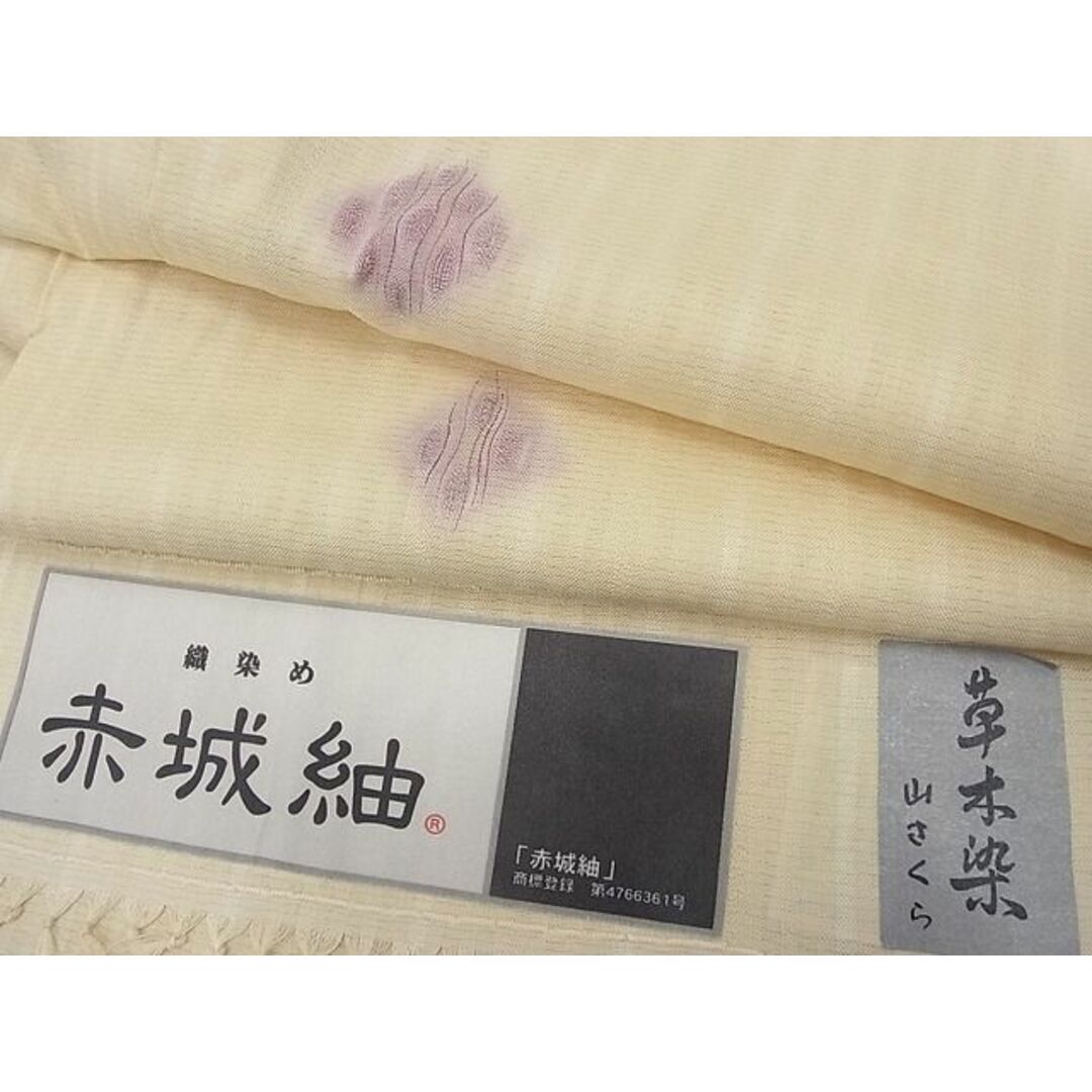 平和屋本店□極上 十日町 名門青柳謹製 櫛引織 赤城紬 草木染 単 平和屋本店□極上 十日町 名門青柳謹製 櫛引織 赤城紬 草木染 単