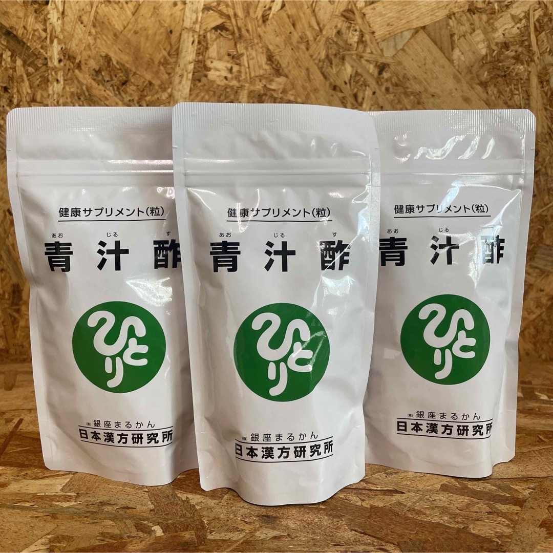 新品未開封【送料無料】銀座まるかん 健康サプリ 青汁酢×3袋 食品/飲料/酒の健康食品(青汁/ケール加工食品)の商品写真