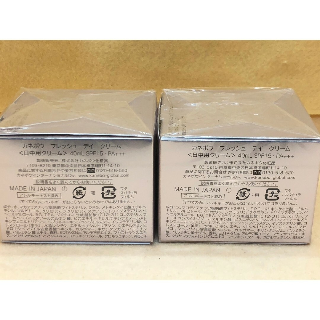 Kanebo - 新品未開封品☆カネボウ Kanebo フレッシュデイクリーム 40ml ...