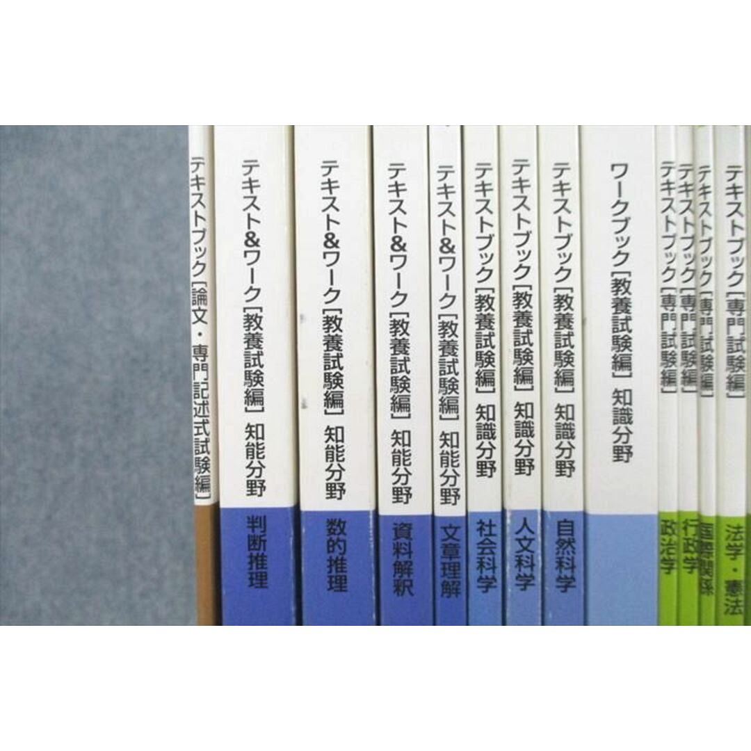 公務員試験合格講座テキスト9冊解答付き(実務教育出版) - 参考書 公務員試験合格講座テキスト9冊解答付き(実務教育出版) - 参考書