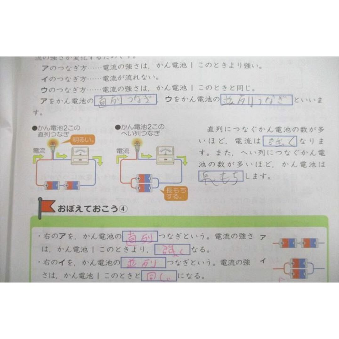 VA26-043 Z会 小4 エブリスタディアドバンスト 理科 2020年2月〜2021年1月号 テキスト通年セット 計12冊 31M2D