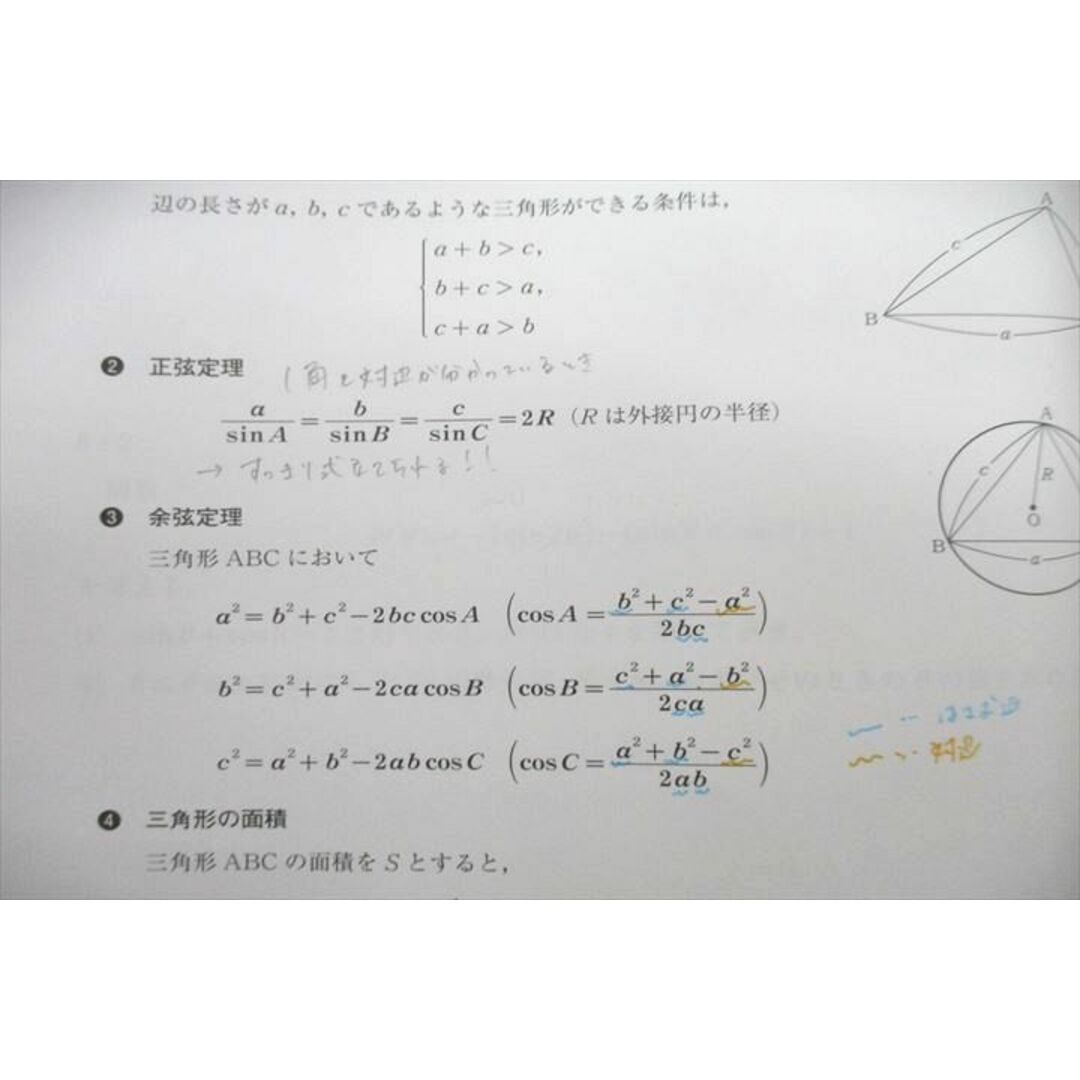 VA26-059 河合塾マナビス 総合数学I・A・II・B(レベル4) 前半/後半 テキスト通年セット 計2冊 44M0D