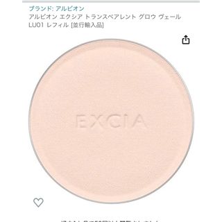 値下げ中！美品♡アルビオンエクシア フェイスパウダー