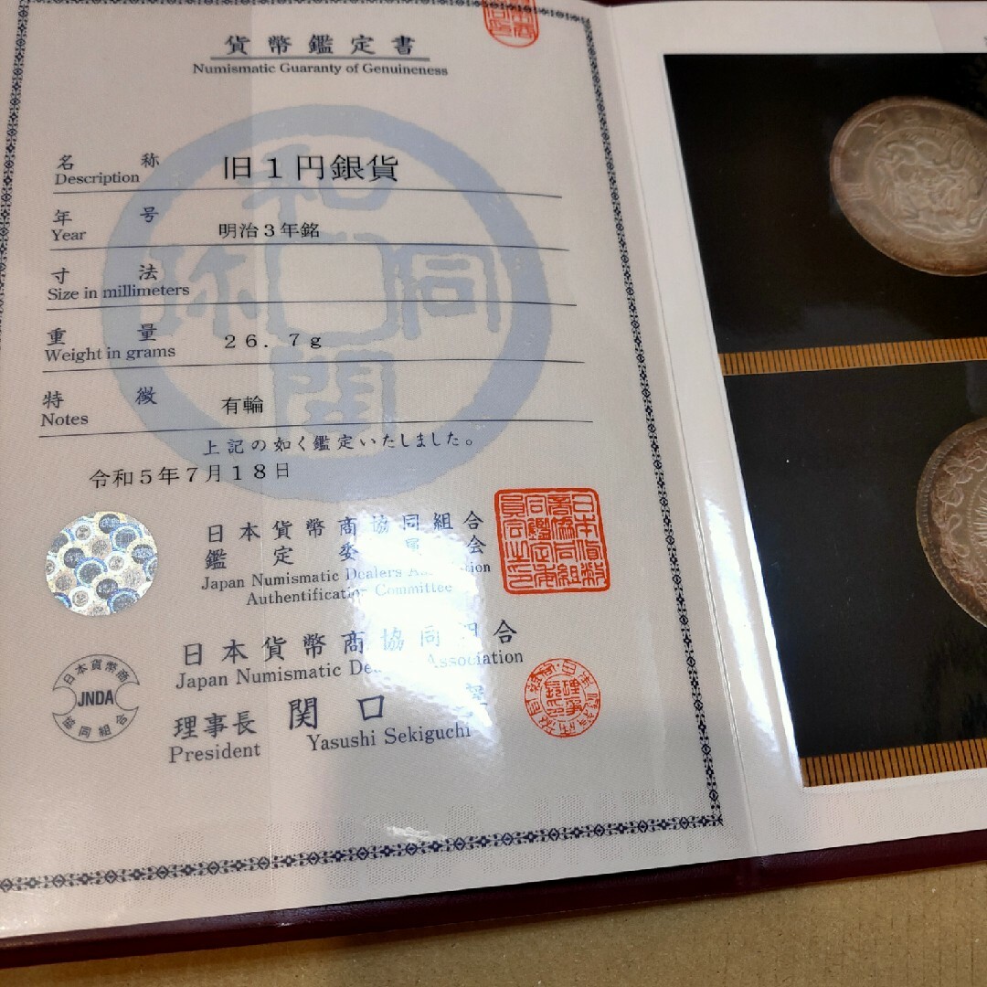 旧1圓銀貨 有輪 普通円 | settannimacchineagricole.it