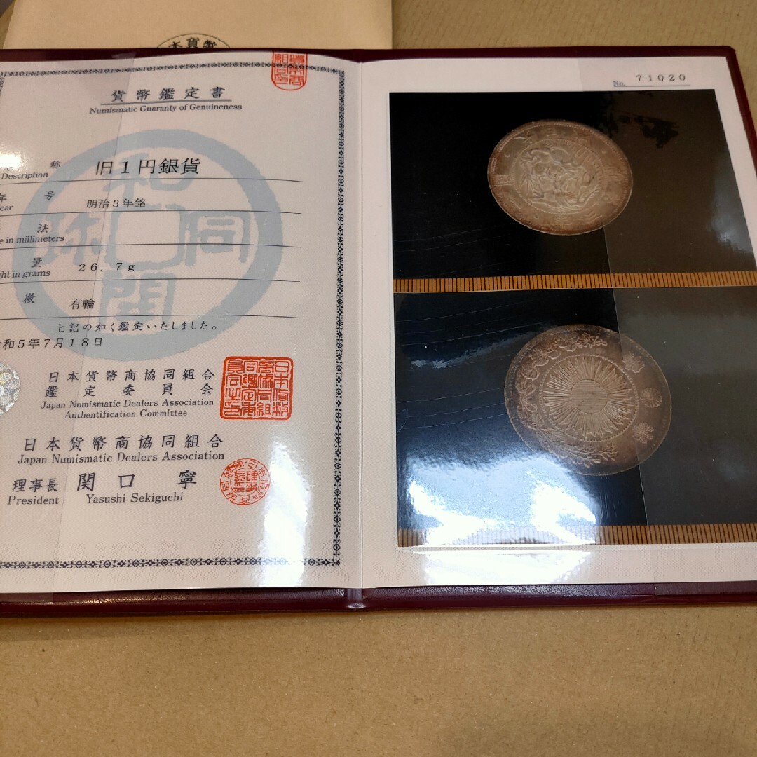 旧1圓銀貨 有輪 普通円 | settannimacchineagricole.it