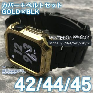 Apple Watch カバーケース バンド アップルウォッチ GB 44mm(金属ベルト)