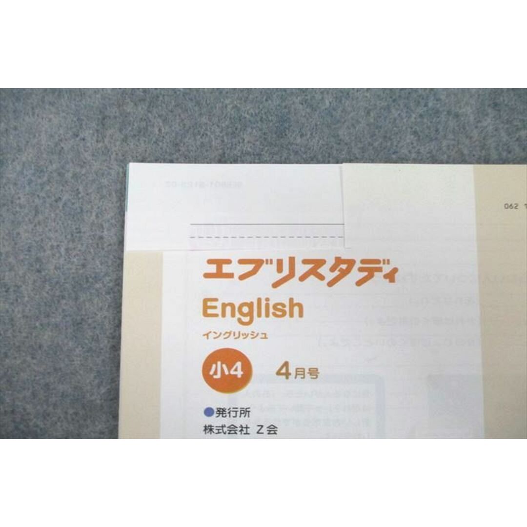 VA26-039 Z会 小4 エブリスタディEnglish 英語 2020年4月〜2021年3月号 テキストセット 計12冊 41M2D